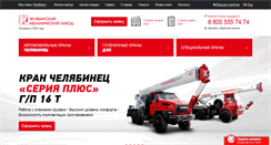 Desktop Screenshot of cmz.ru